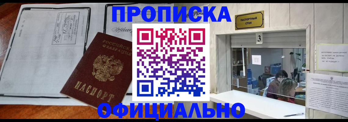 временная регистрация адрес в Рузаевке