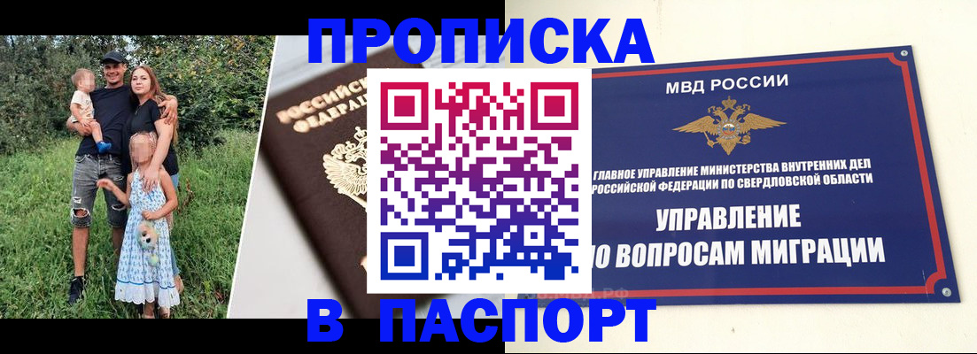 временная регистрация 2025 в Рузаевке